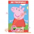 Peppa Pig Juego de Fiesta